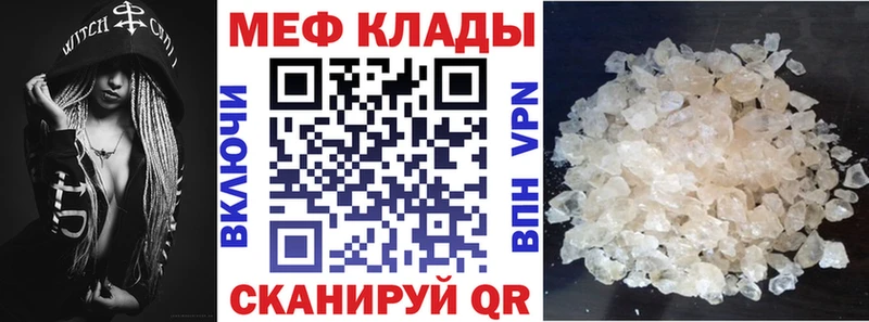 МЕФ мяу мяу  купить закладку  Мончегорск 